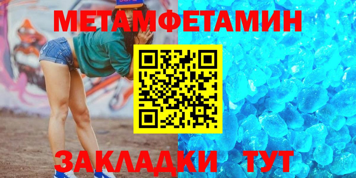 Amphetamine  Амфетамин Розовый  АМФ  Бийск  Вход с VPN 