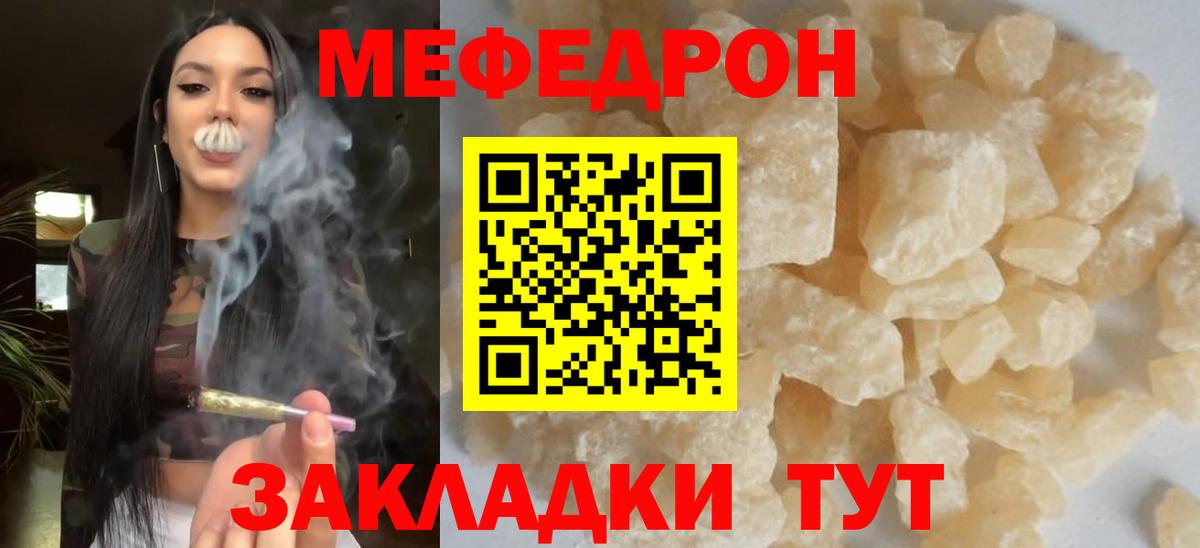 Мефедрон мука Бийск